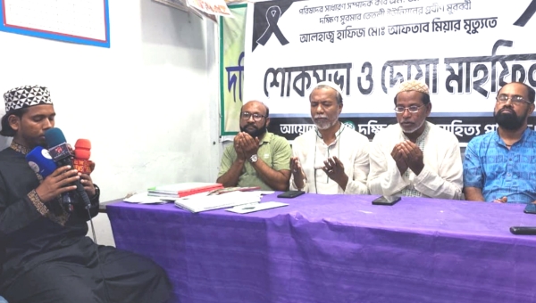 হাফিজ আফতাব মিয়া ছিলেন একজন কুরআনের প্রকৃত খাদেম হাফিজ আফতাব মিয়া ছিলেন একজন কুরআনের প্রকৃত খাদেম
