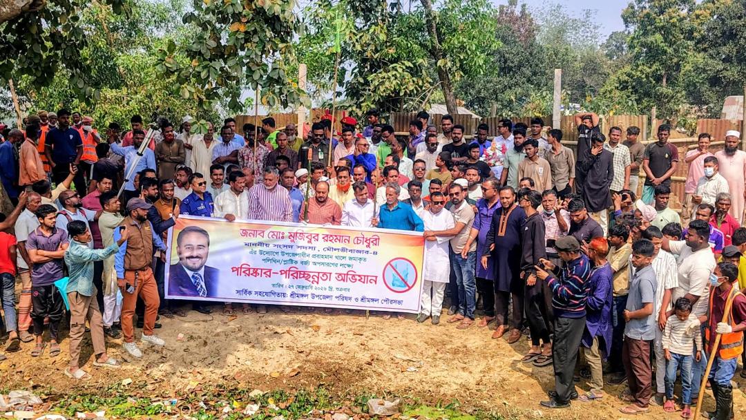 শ্রীমঙ্গলে ভুরভুরিয়া খাল পরিষ্কারে অভিযান উদ্বোধন করলেন এমপি মুজিবুর রহমান শ্রীমঙ্গলে ভুরভুরিয়া খাল পরিষ্কারে অভিযান উদ্বোধন করলেন এমপি মুজিবুর রহমান