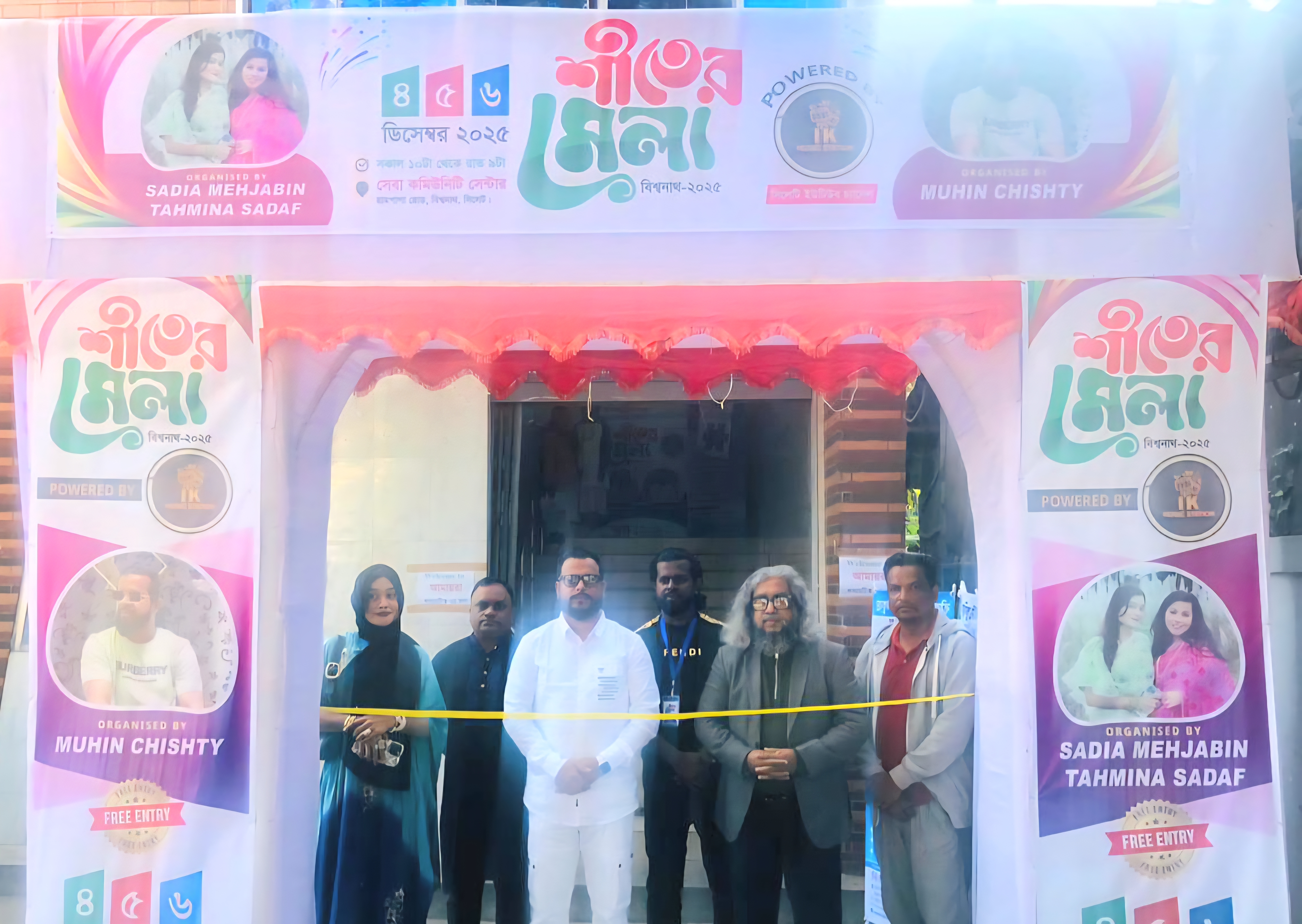 বিশ্বনাথে তিনদিন ব্যাপী শীতের মেলা উদ্বোধন