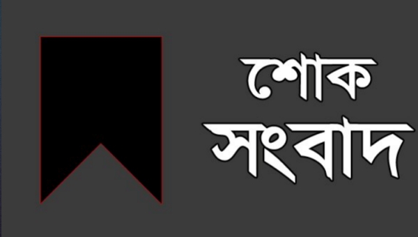 লোকমান আহমদের ভ্রাতৃবিয়োগে রুহুল কবির রিজভীর শোক
