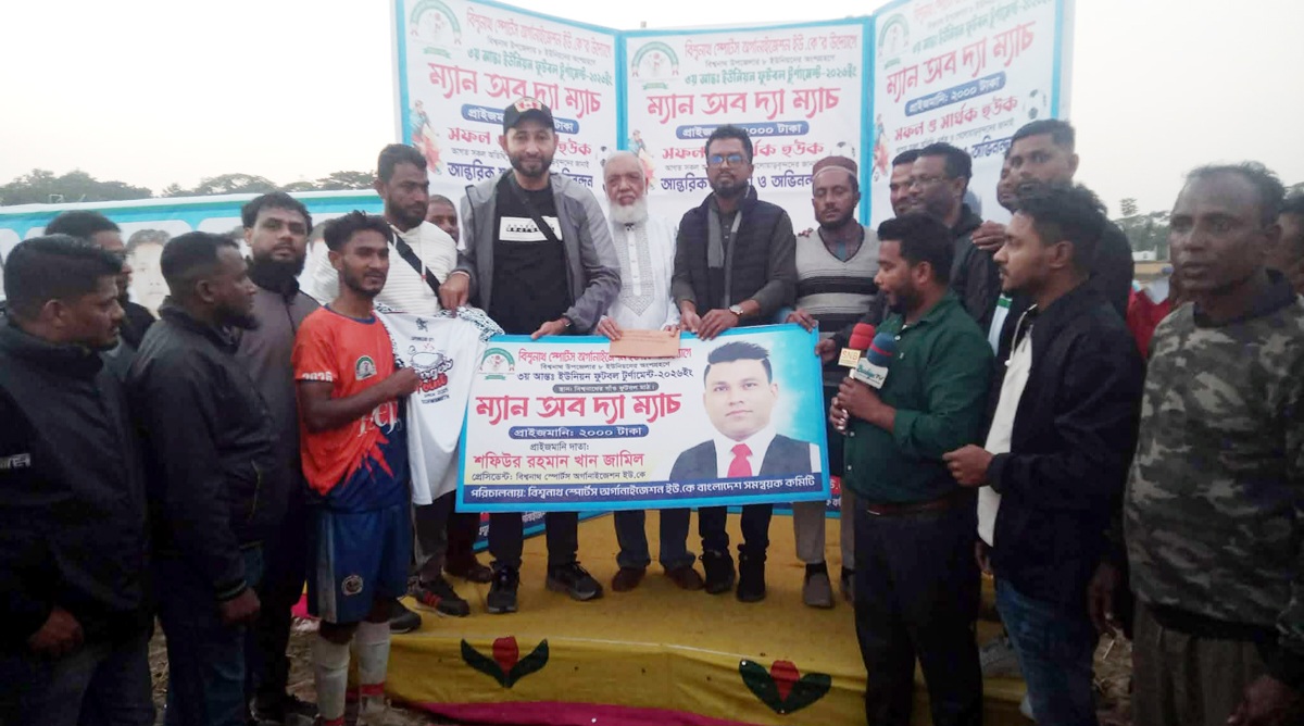 বিশ্বনাথে আন্তঃ ইউনিয়ন ফুটবল টুর্ণামেন্ট’র উদ্বোধন