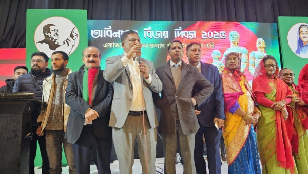 লন্ডনে বিজয় দিবস উদযাপনে 'ফাইট ফর জাস্টিস ইন বাংলাদেশ