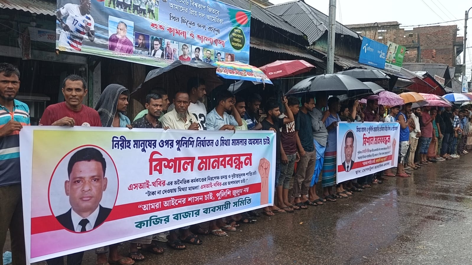 সিলেটে এসআই খবিরের অপসারণ ও শাস্তির দাবিতে মানববন্ধন