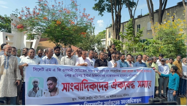 সিলেটে সাংবাদিকদের ঐক্যবদ্ধ সমাবেশ থেকে হুশিয়ারি