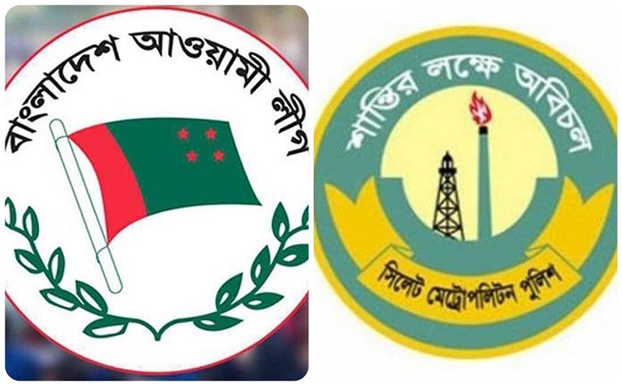 সিলেটে আওয়ামী লীগের কার্যক্রম ঠেকাতে সতর্ক অবস্থানে পুলিশ সিলেটে আওয়ামী লীগের কার্যক্রম ঠেকাতে সতর্ক অবস্থানে পুলিশ
