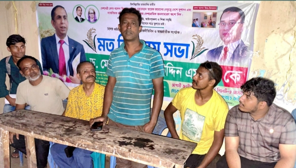 মাইজগাঁও রেলওয়ে ষ্টেশনে ড. ফয়েজ উদ্দিন এমবিই’র সমর্থনে মতবিনিময়