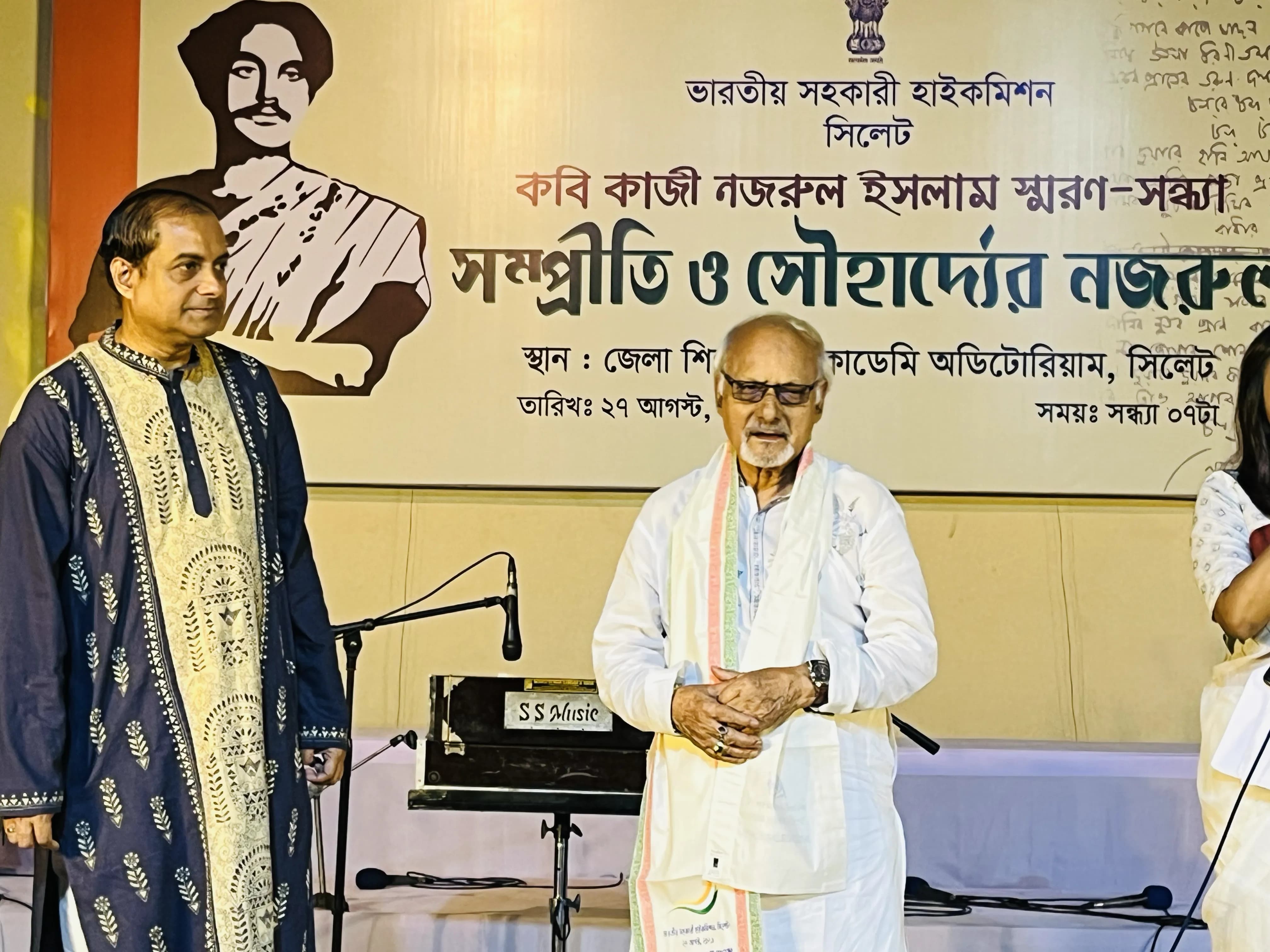 ভারতীয় সহকারী হাইকমিশন, সিলেটের আয়োজনে ‘সম্প্রীতি ও সৌহার্দ্যের নজরুল’ ভারতীয় সহকারী হাইকমিশন, সিলেটের আয়োজনে ‘সম্প্রীতি ও সৌহার্দ্যের নজরুল’