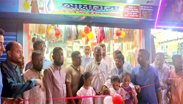‘আমায়রা কিডস এন্ড ক্যুইন ফ্যাশন’র উদ্বোধন