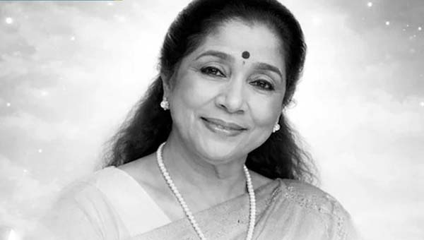 কিংবদন্তি সংগীতশিল্পী আশা ভোসলে আর নেই