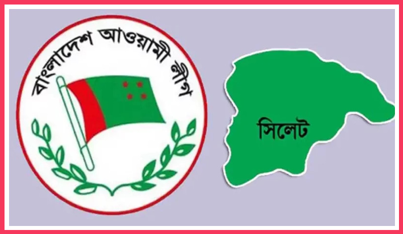 সিলেটে আ. লীগের ৬৯ নেতাকর্মীর বিরুদ্ধে মা ম লা