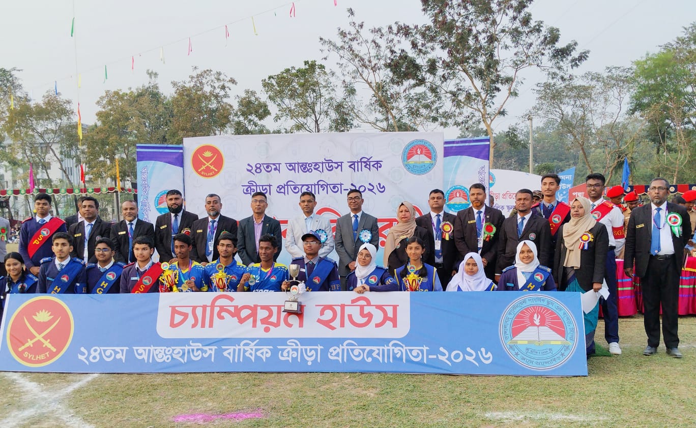 জালালাবাদ ক্যান্টনমেন্ট পাবলিক স্কুল এন্ড কলেজের বার্ষিক ক্রীড়া সম্পন্ন