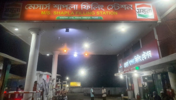জৈন্তাপুরে শাপলা ফিলিং স্টেশনে হামলা ও জ্বালানি বিক্রি বন্ধের অভিযোগে তীব্র নিন্দা ও প্রতিবাদ