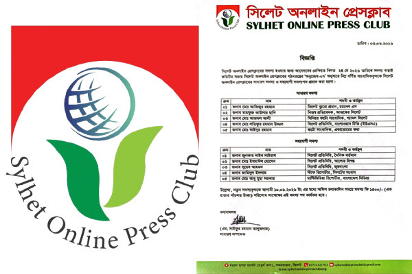 সিলেট অনলাইন প্রেসক্লাবের সদস্য হলেন যারা