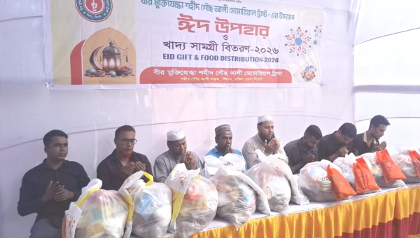 বীর মুক্তিযোদ্ধা শহীদ গৌছ আলী মেমোরিয়াল ট্রাষ্টের ঈদ উপহার ও খাদ্য সামগ্রী বিতরণ বীর মুক্তিযোদ্ধা শহীদ গৌছ আলী মেমোরিয়াল ট্রাষ্টের ঈদ উপহার ও খাদ্য সামগ্রী বিতরণ