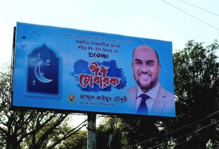 অনুমোদন ছাড়া ব্যানার-ফেস্টুন না লাগানোর আহ্বান সিসিক প্রশাসকের
