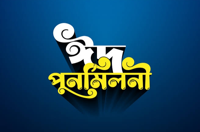 এই শীতে ভাঙন আতঙ্কে দিন কাটছে তাদের