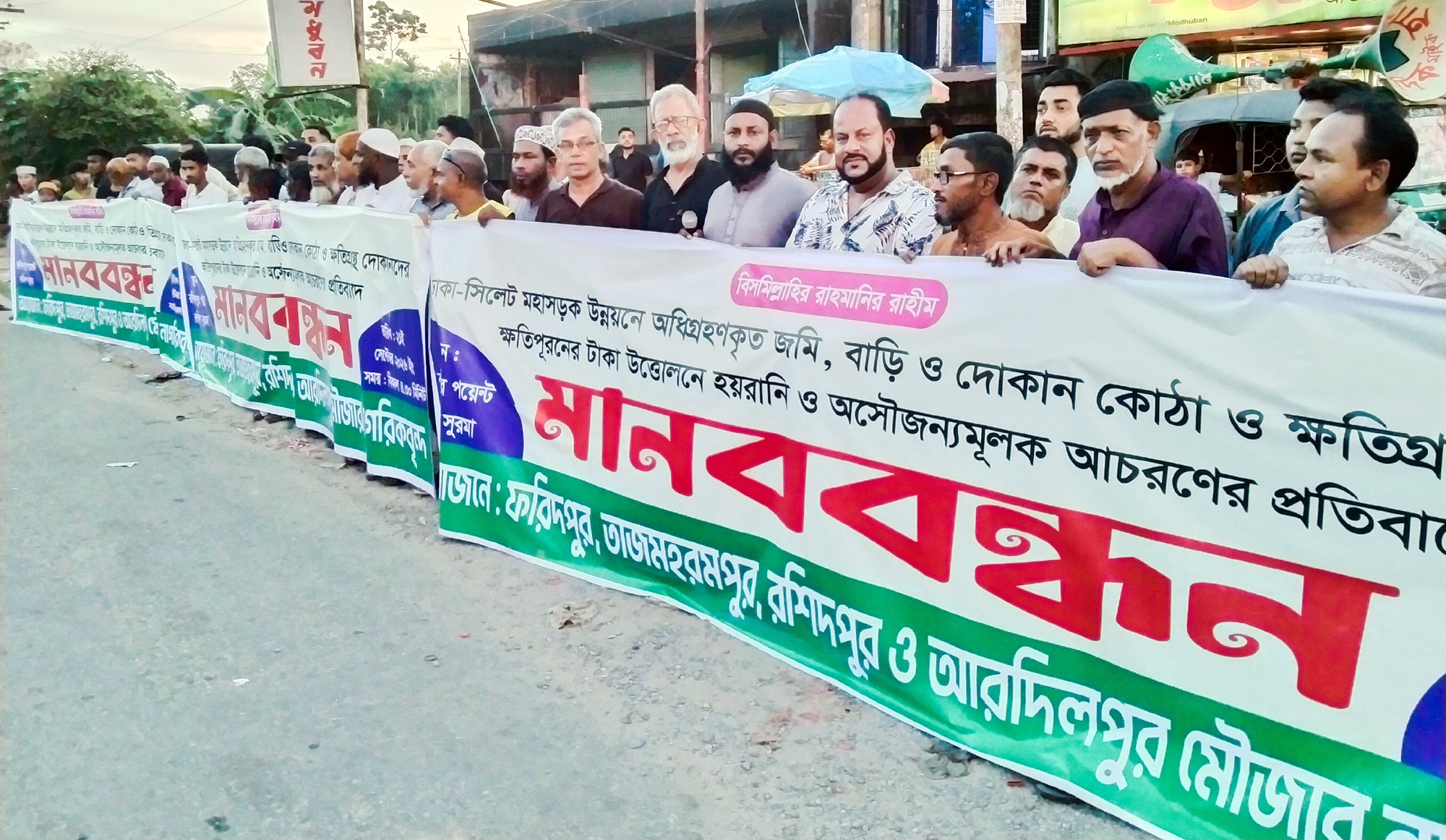 ঢাকা-সিলেট মহাসড়কের জমি অধিগ্রহণের টাকা পেতে হয়রানির শিকার মালিকরা ঢাকা-সিলেট মহাসড়কের জমি অধিগ্রহণের টাকা পেতে হয়রানির শিকার মালিকরা