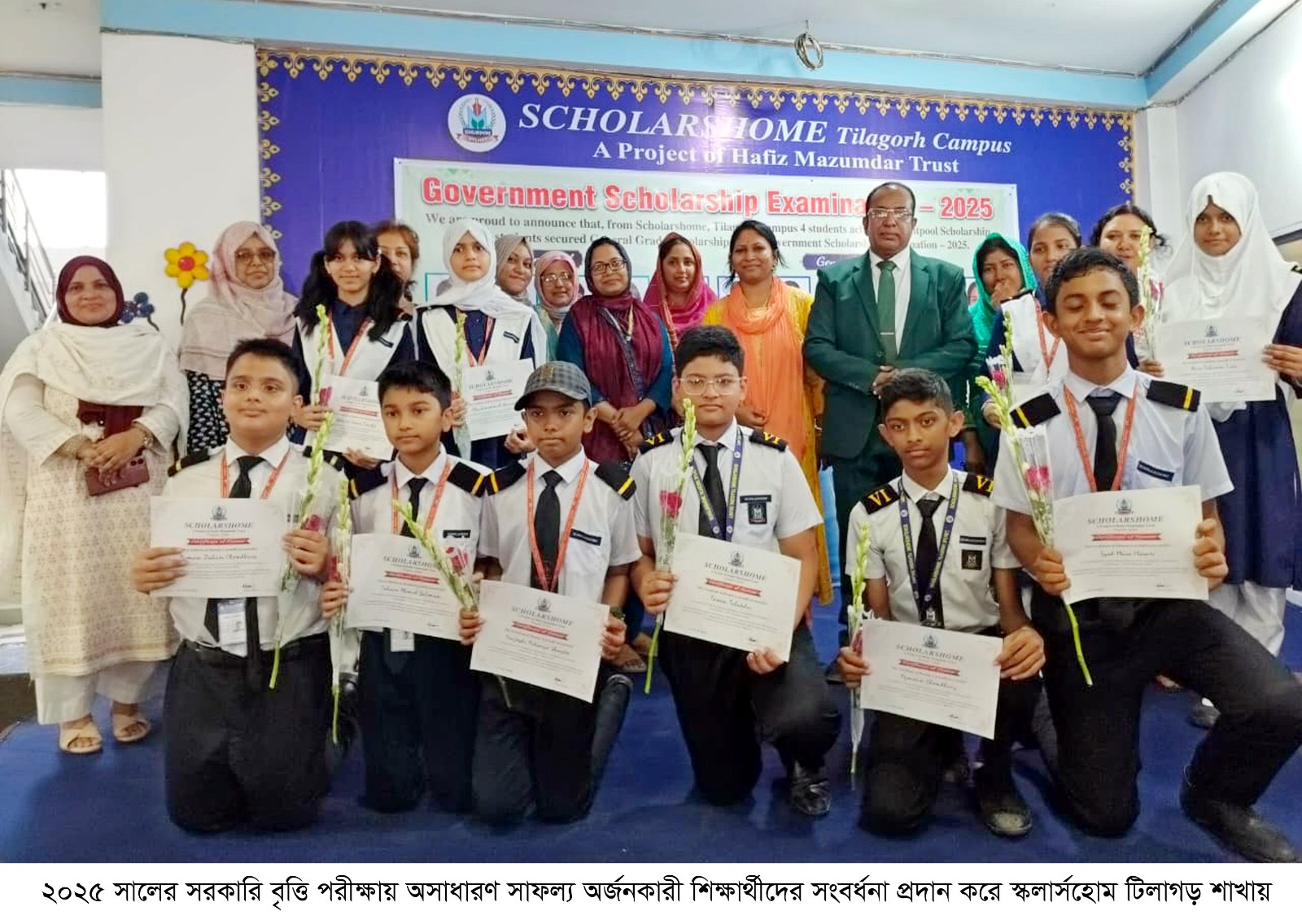 স্কলার্সহোম টিলাগড় শাখায় সরকারি বৃত্তিপ্রাপ্ত শিক্ষার্থীদের সংবর্ধনা প্রদান স্কলার্সহোম টিলাগড় শাখায় সরকারি বৃত্তিপ্রাপ্ত শিক্ষার্থীদের সংবর্ধনা প্রদান