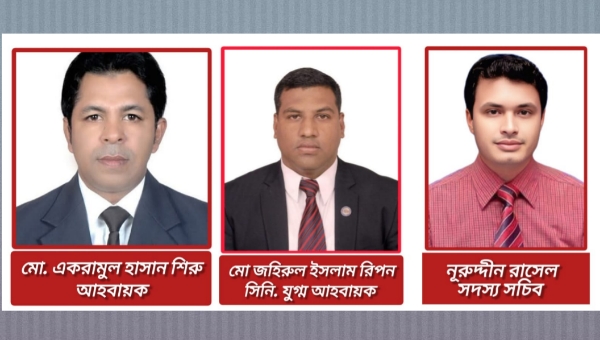 বাংলাদেশ দূর্নীতি প্রতিরোধ মঞ্চ সিলেট বিভাগীয় আহবায়ক কমিটি গঠিত বাংলাদেশ দূর্নীতি প্রতিরোধ মঞ্চ সিলেট বিভাগীয় আহবায়ক কমিটি গঠিত