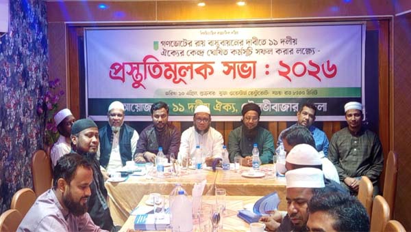 গণভোটের রায় বাস্তবায়নে বিক্ষোভ মিছিল ১২ এপ্রিল গণভোটের রায় বাস্তবায়নে বিক্ষোভ মিছিল ১২ এপ্রিল