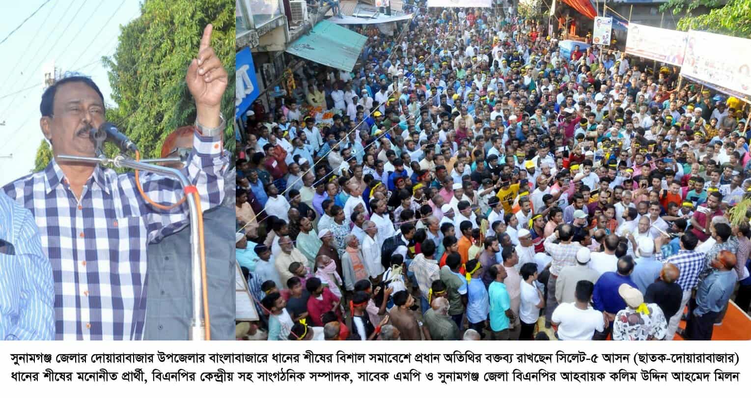 যারা ভোটের বিনিময়ে বেহেশতের টিকিট দেয় তাদের-কে ভোটের ময়দানে নাবলুন ; মিলন যারা ভোটের বিনিময়ে বেহেশতের টিকিট দেয় তাদের-কে ভোটের ময়দানে নাবলুন ; মিলন