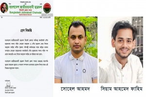 চোরাচালান নিয়ে ছাত্রদলের দুই নেতার কলরেকর্ড ভাইরাল