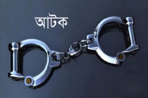সুনামগঞ্জে প্রাক্তন স্বামীর চুরিকাঘাত স্ত্রী নিহত, স্বামী আটক 