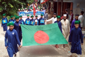 ঈদে মিলাদুন্নবী (স:) উপলক্ষে বিশ্বনাথে শোকরান মাহফিল ও মোবারক র‌্যালী