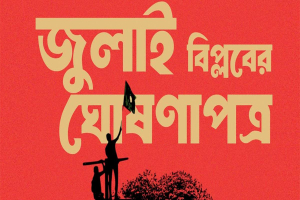 সিলেট থেকে ১১টি কোচ নিয়ে বিশেষ ট্রেন যাবে ঢাকায়, ভাড়া দেবে সরকার