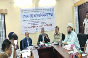শ্রীমঙ্গলে প্রেস কাউন্সিল কর্তৃক গণমাধ্যমে অপ-সাংবাদিকতা প্রতিরোধ ও বস্তুনিষ্ঠ সংবাদ পরিবেশন শীর্ষক সেমিনার