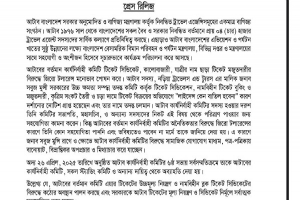 আটাবের বিরুদ্ধে অপপ্রচার করা হচ্ছে-আটাব মহাসচিব