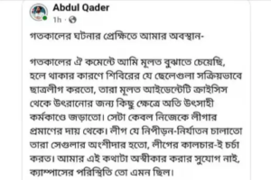 'ছাত্রলীগের ছদ্মবেশে নিপীড়নে জড়িত ছিলেন ছাত্রশিবিরের কর্মীরা'
