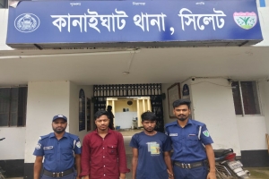 কানাইঘাটে সিএনজি  গাড়ি চুর চক্রের ২ সদস্য গ্রেফতার