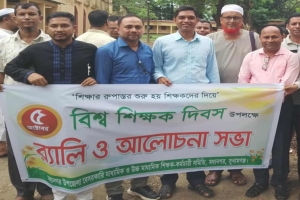 মধ্যনগরে বিশ্ব শিক্ষক দিবস উদযাপন।